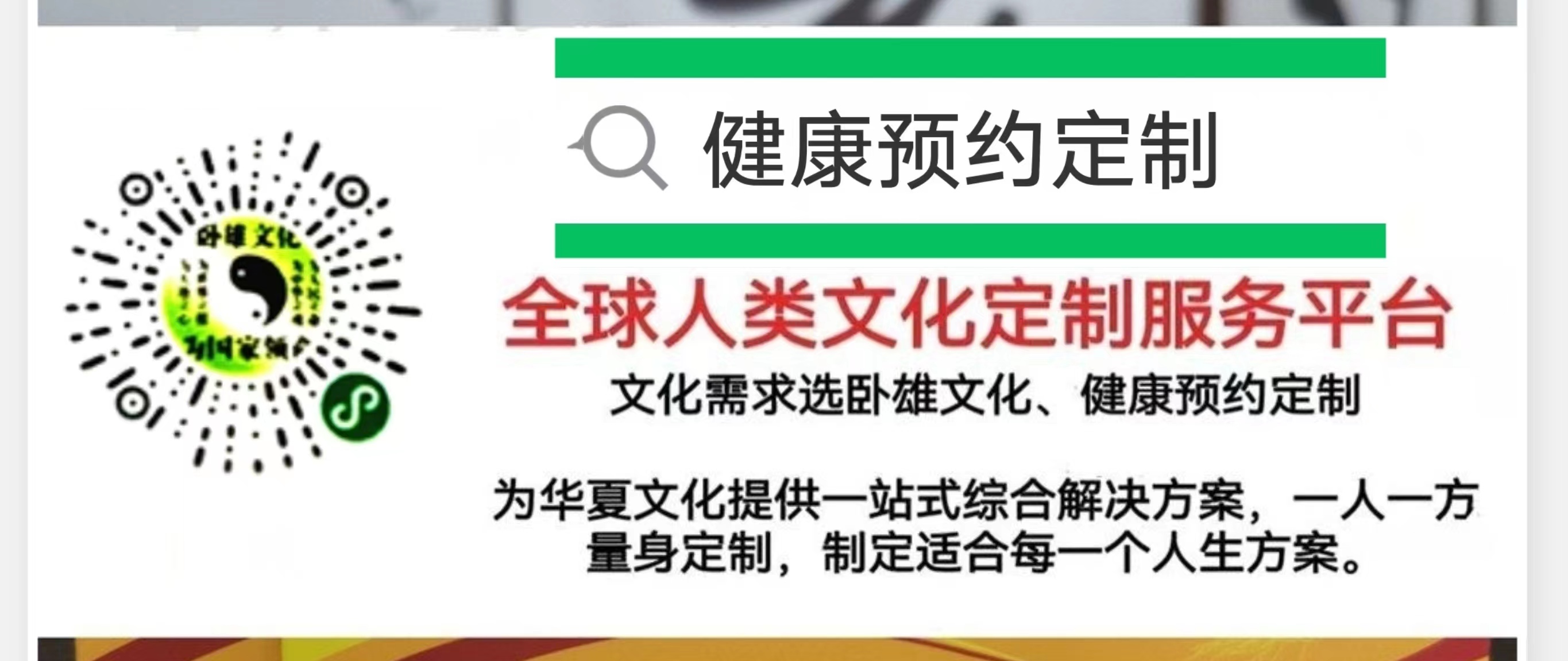 健康定制商城