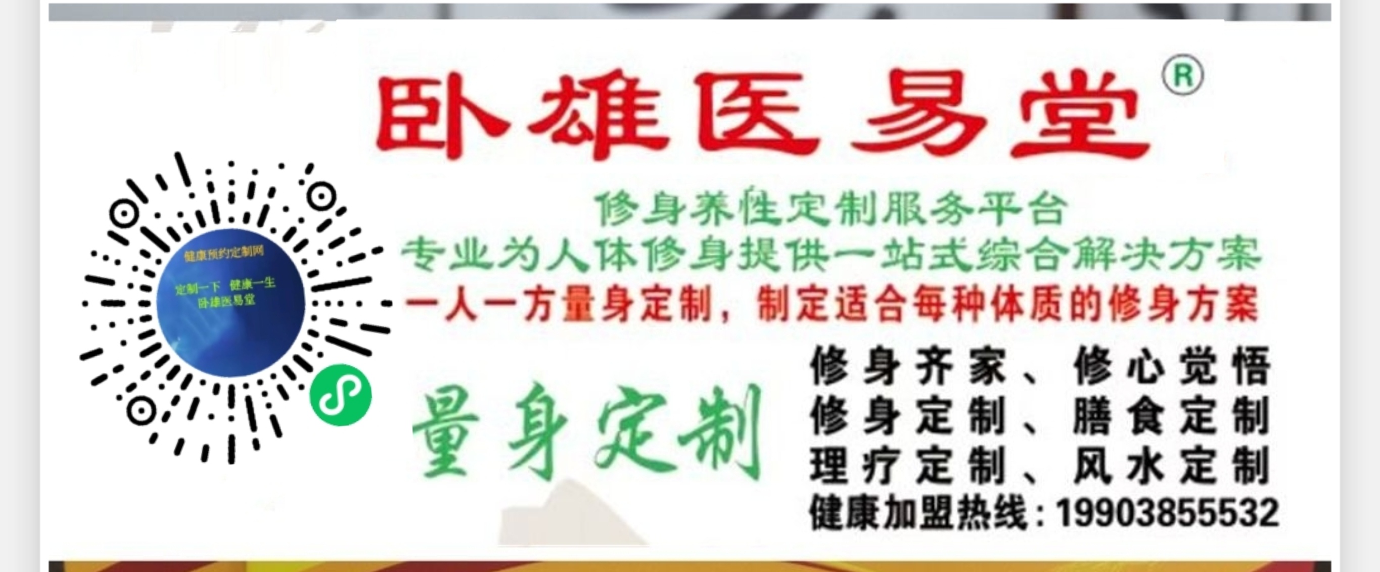 健康定制商城