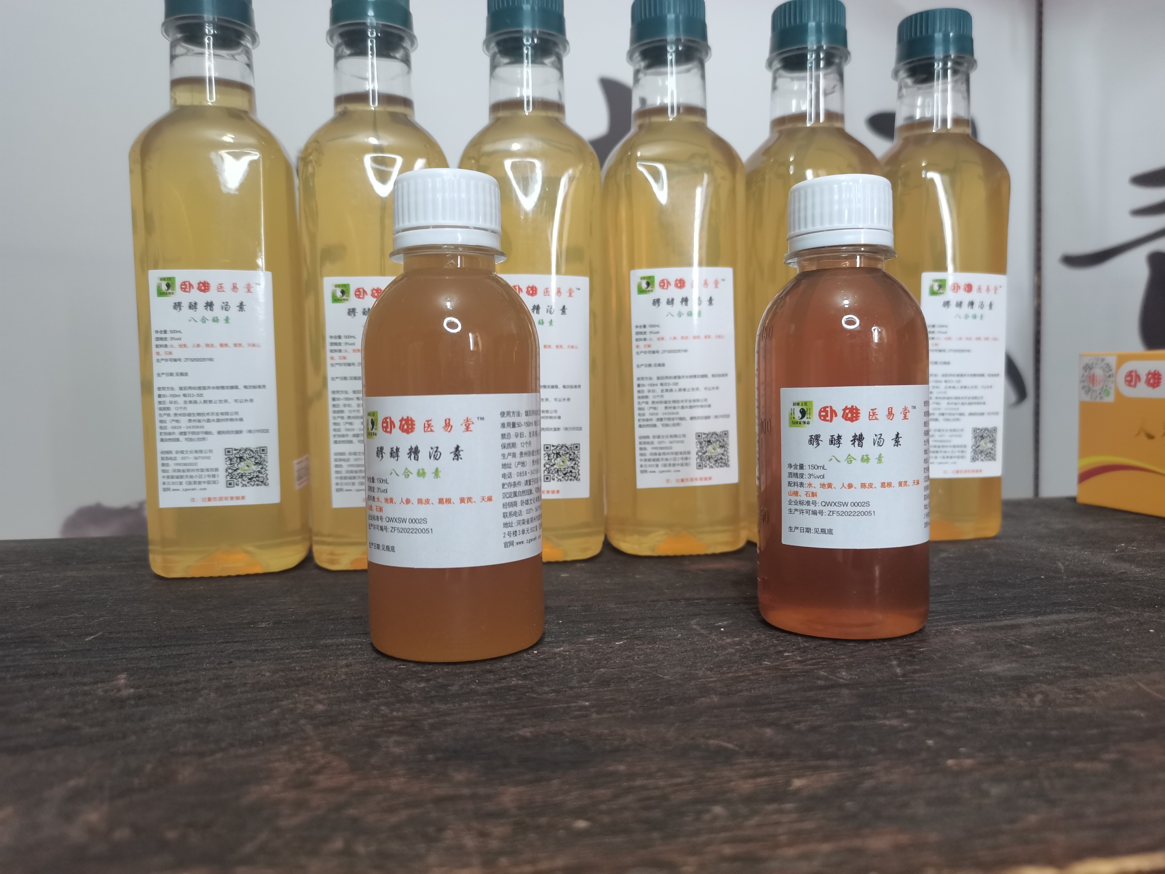 药食同源