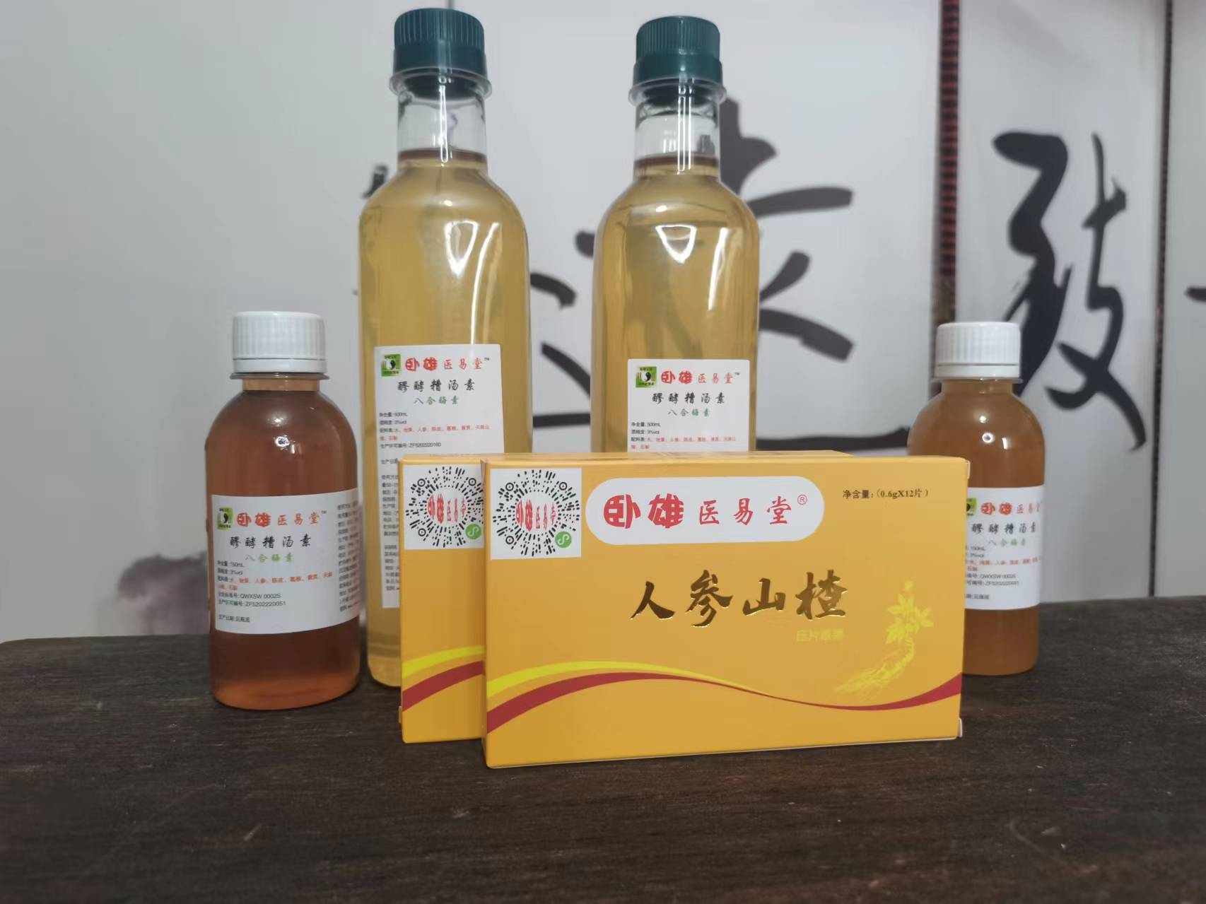 药食同源