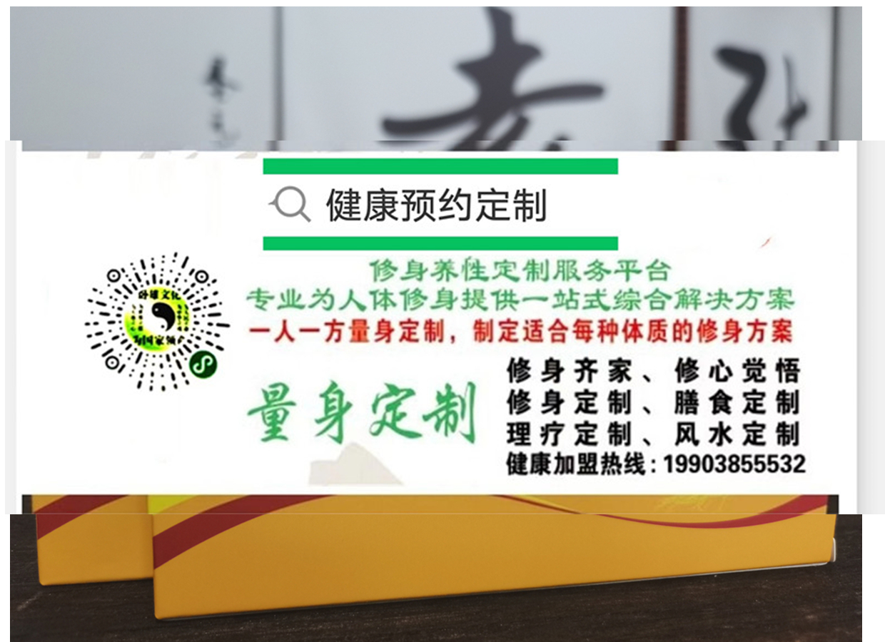 健康定制商城易经名简介